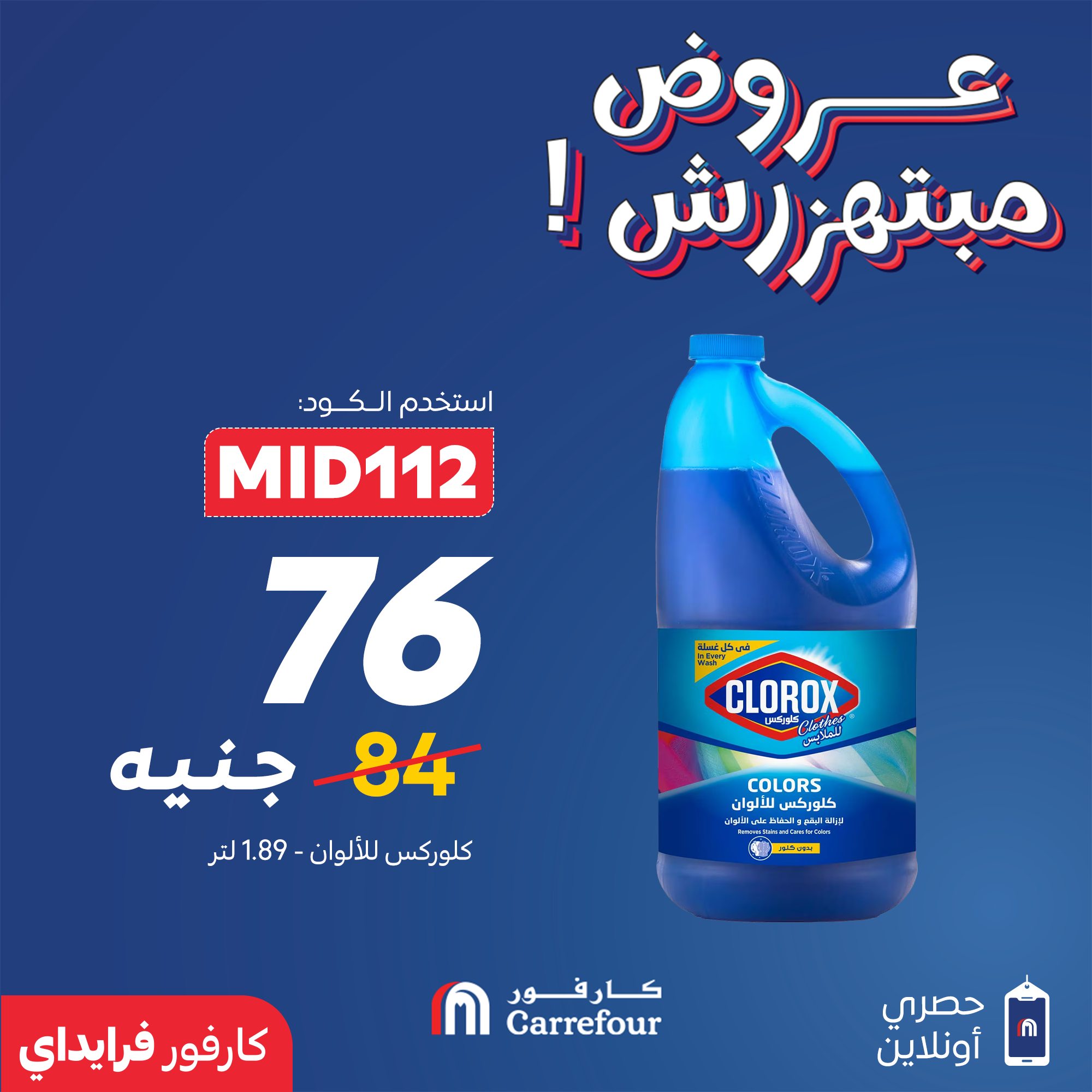 carrefour offers from 18nov to 2nov 2025 عروض كارفور من 18 نوفمبر حتى 2 نوفمبر 2025 صفحة رقم 6